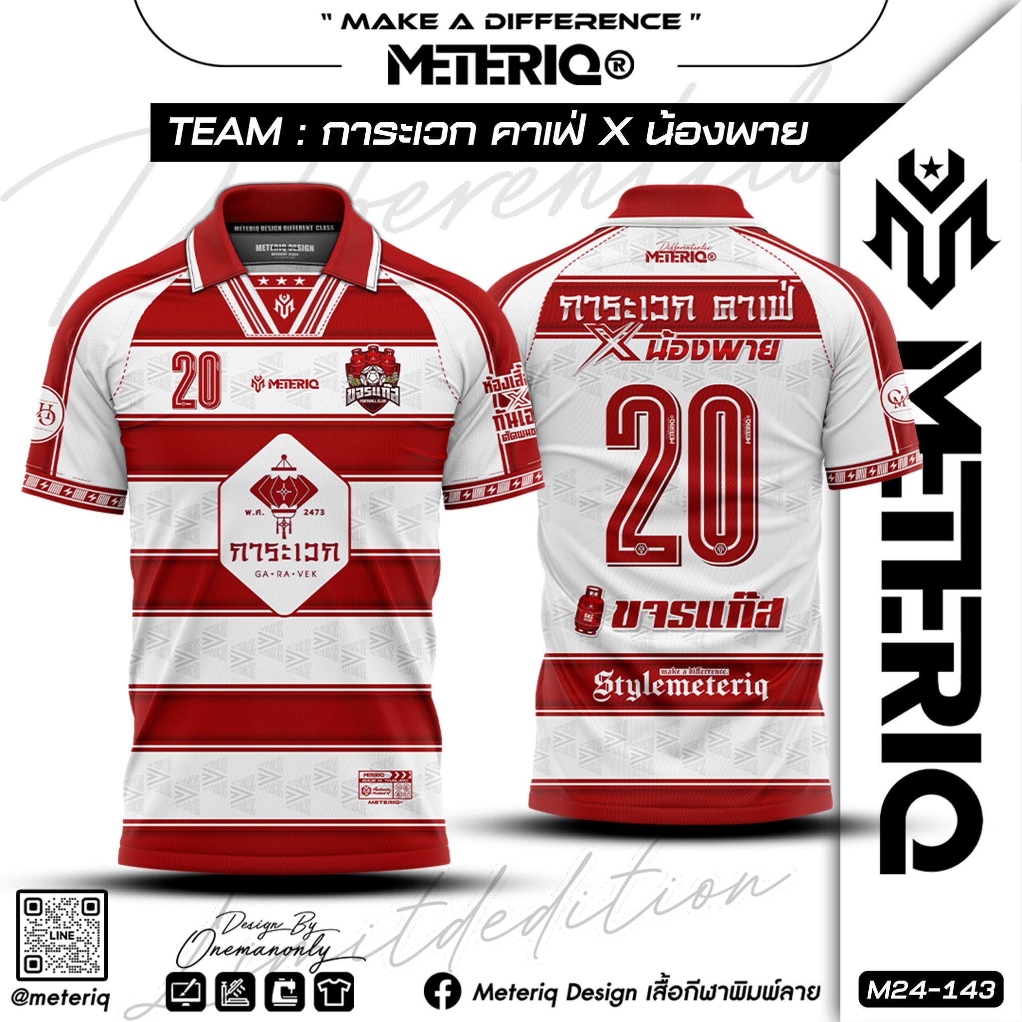 เสื้อพิมพ์ลาย Meterix Sublimation | Khon Kaen