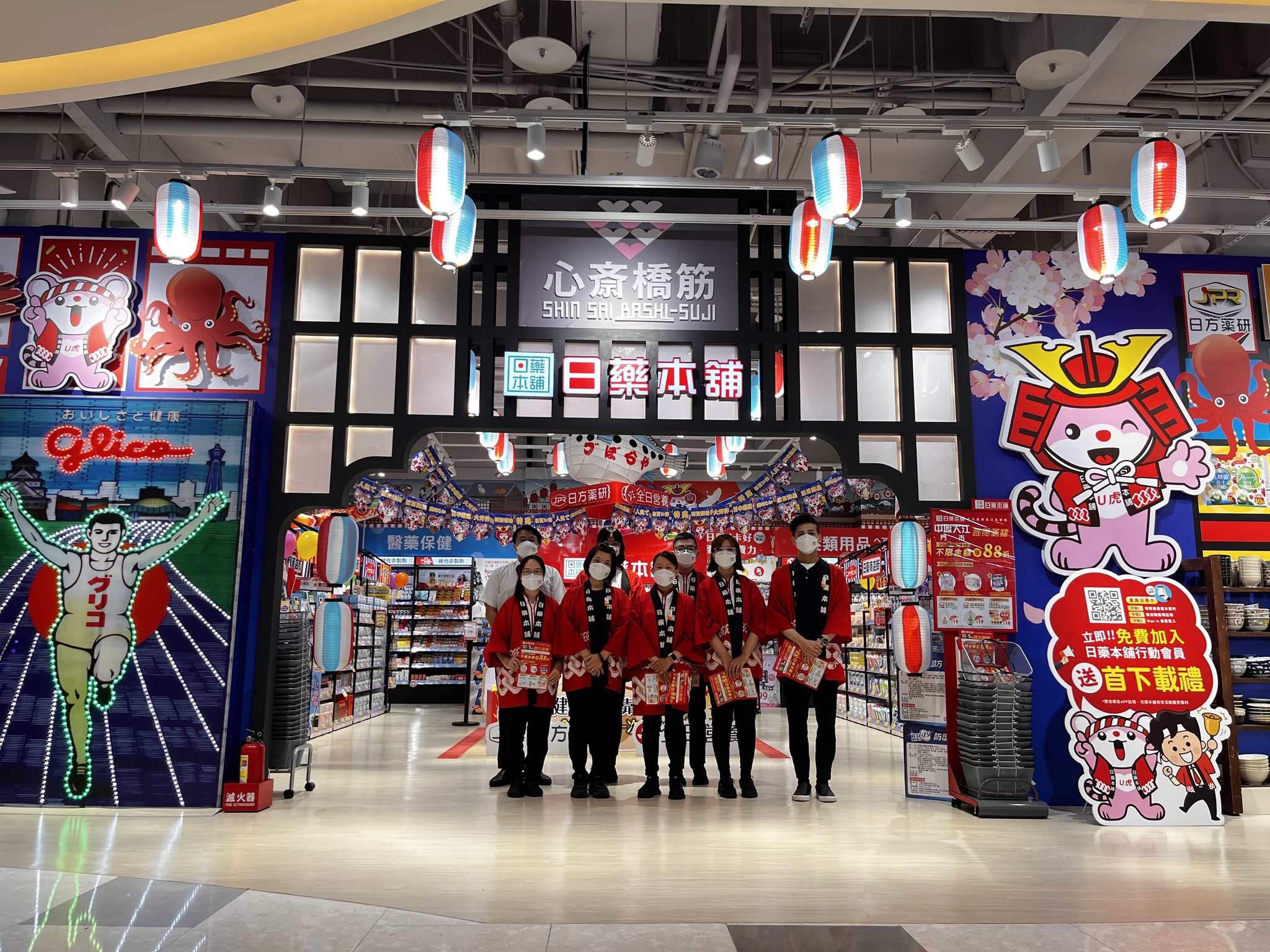 MetroKitchen吃貨江 - 日藥本舖 隆重開幕🎉🎉🎉 全台最大連鎖日本直輸藥妝專門店... | Facebook