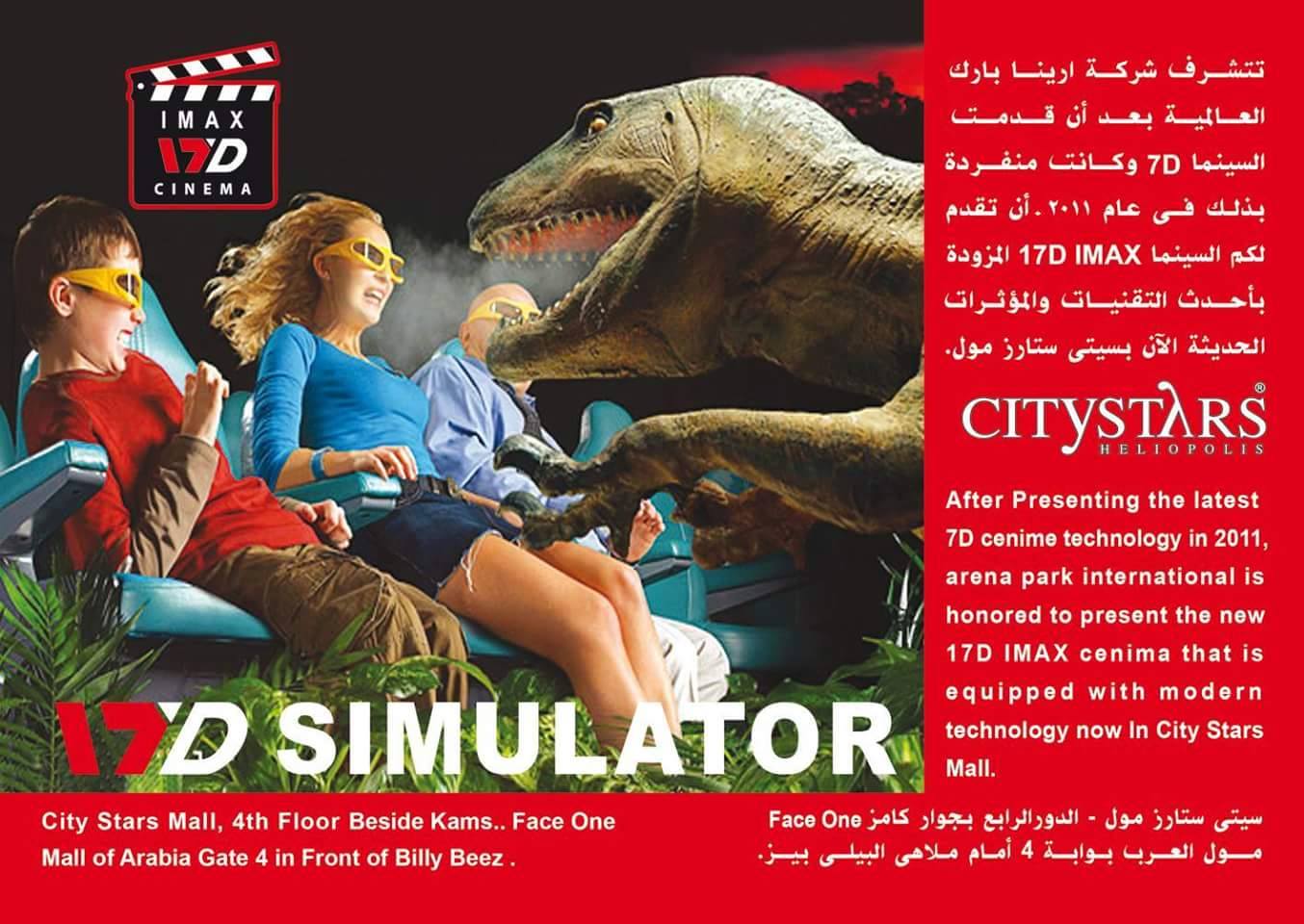 17D Simulator IMAX Cinema | Cairo
