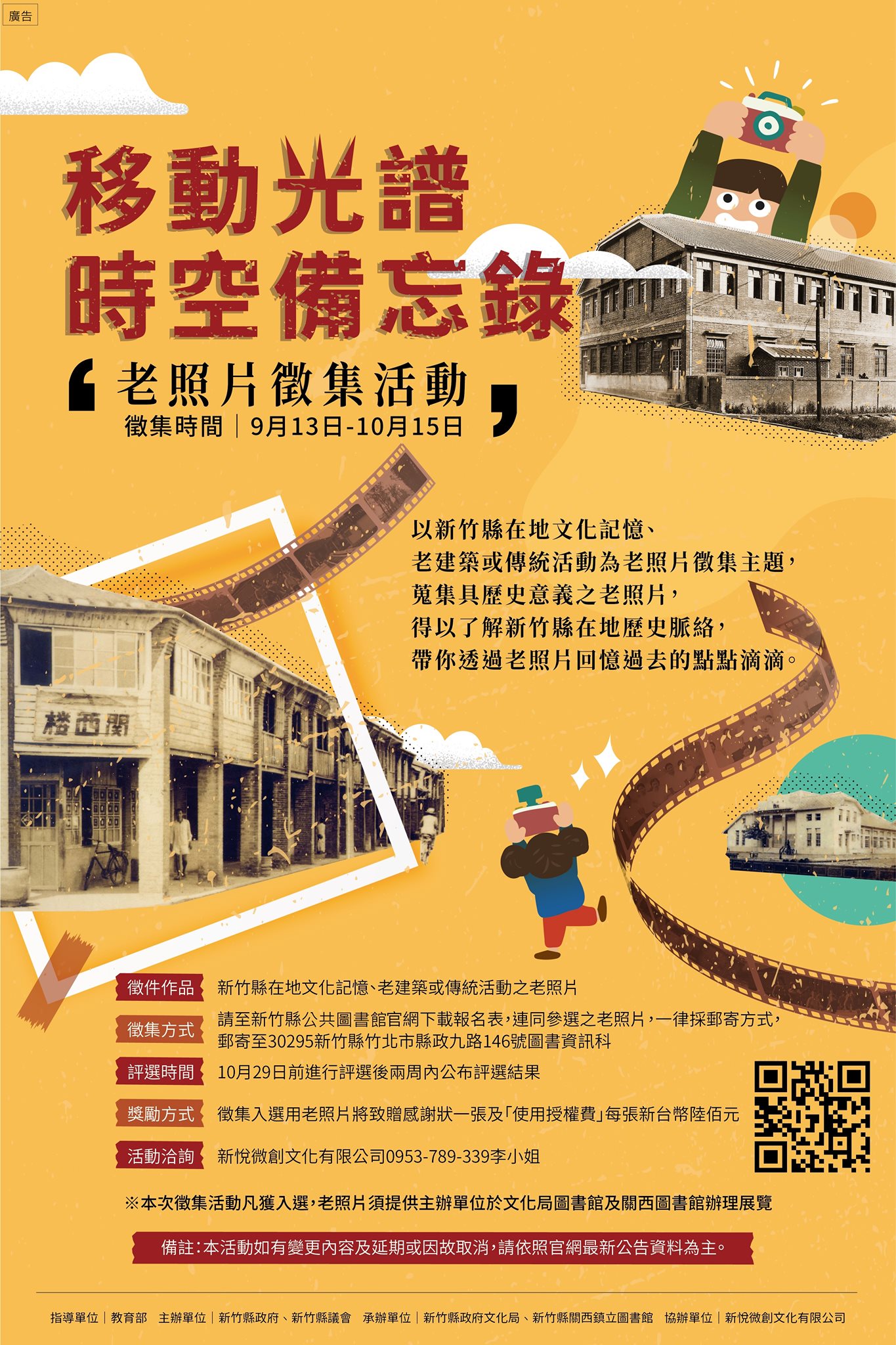 竹東鎮立圖書館 Home Facebook