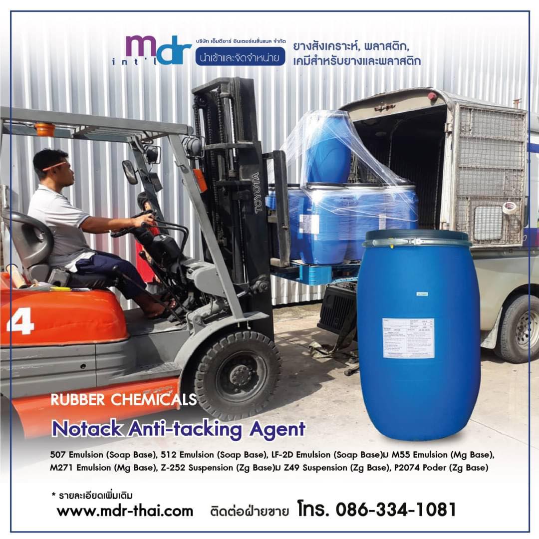mdr-thai.com - บริษัท เอ็มดีอาร์ อินเตอร์เนชั่นแนล จำกัด...