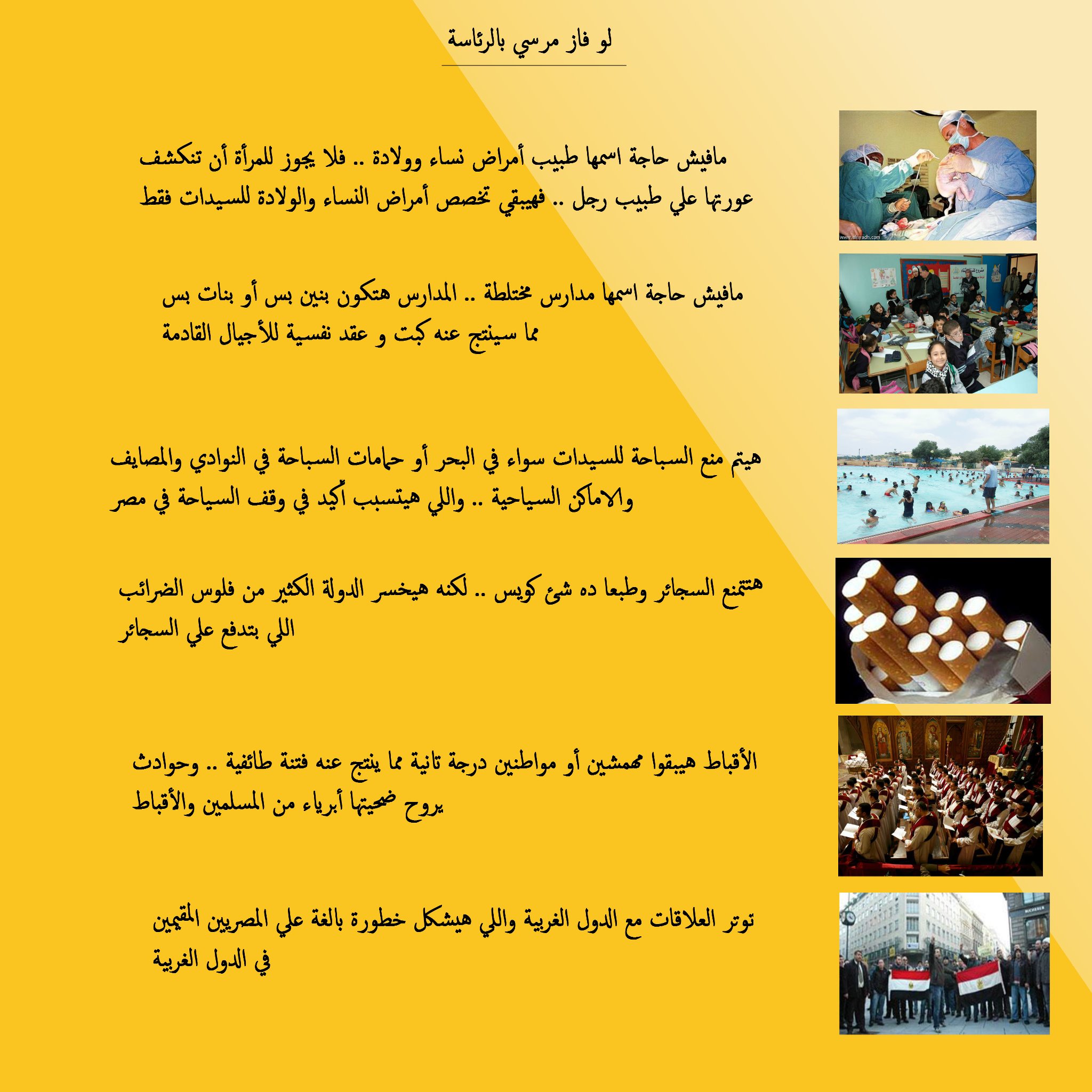 Gedo 7awlan
