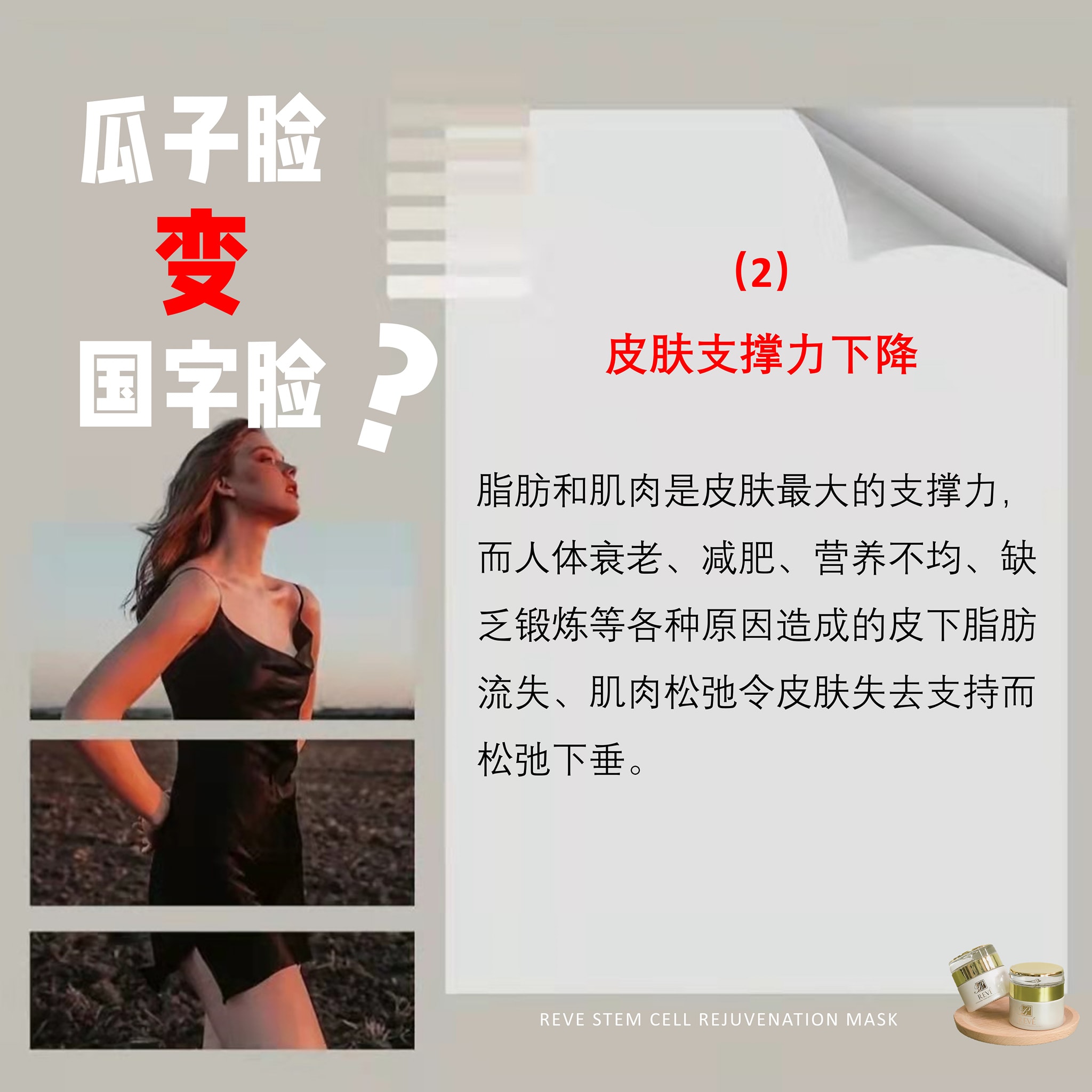瓜子脸变国字脸 Swisscorr Exclusive Distributor Sheryn Sui Facebook
