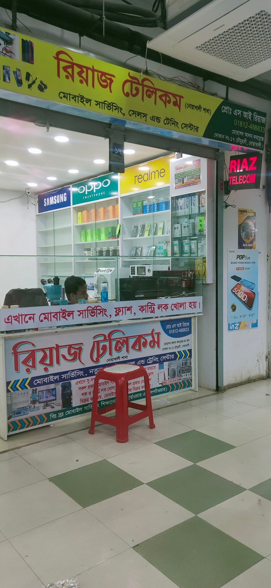Si Riaz | Dhaka