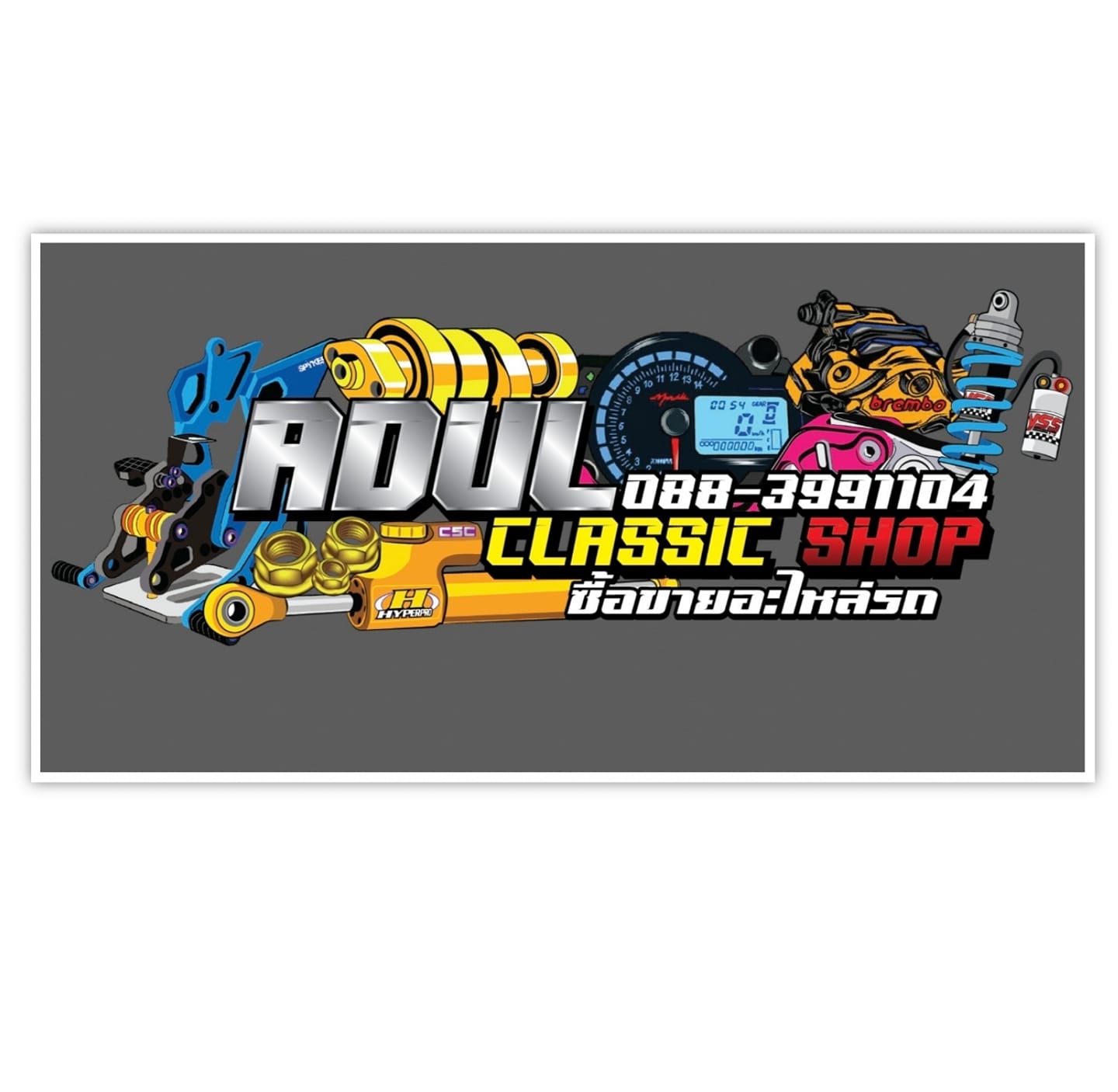 Adul Classic