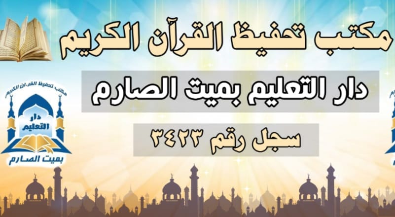 الأستاذ - قال ابن القيِّم ـ رحمه الله ـ : وأمَّا شَعرُ اللحيَة ففيهِ ...