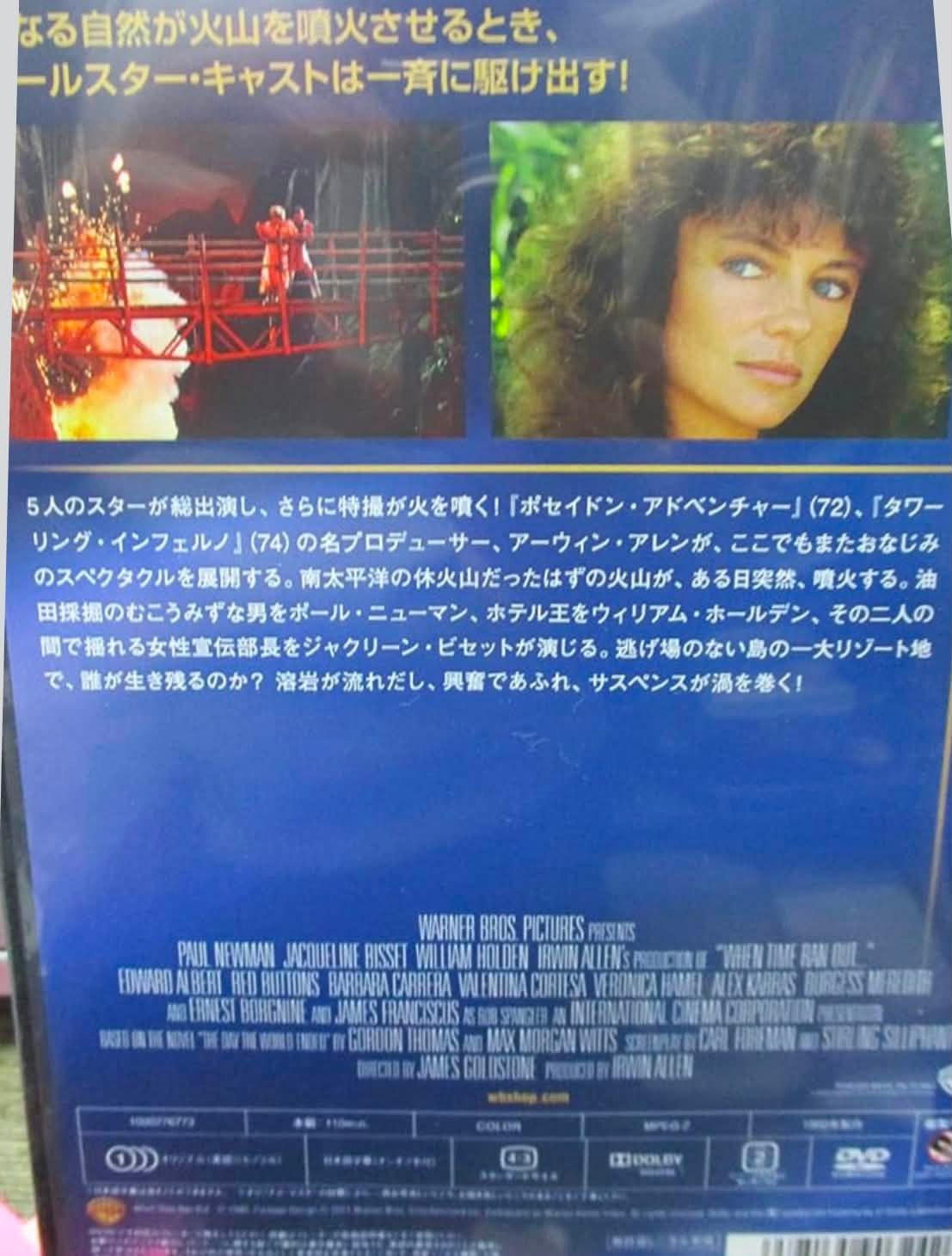 世界崩壊の序曲」1980年 復刻シネマライブラリー回顧シリーズその67