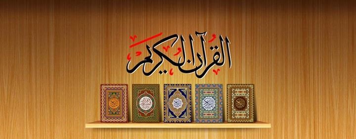 أجمل الأصوات التي قرأت القرآن