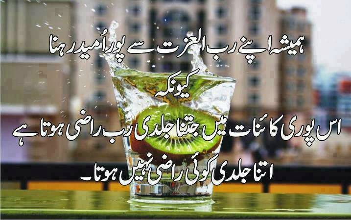 Rab razi to sab razi -Islamic Hades's.
