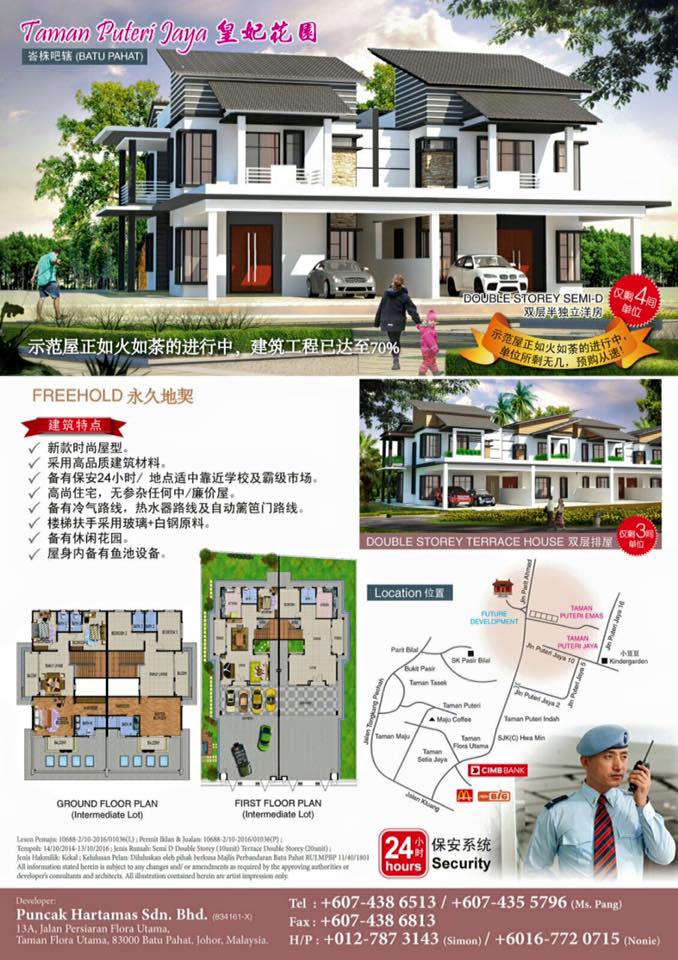 皇妃花园taman Puteri Jaya 峇株吧轄 Batu Puncak Hartamas Sdn Bhd Facebook