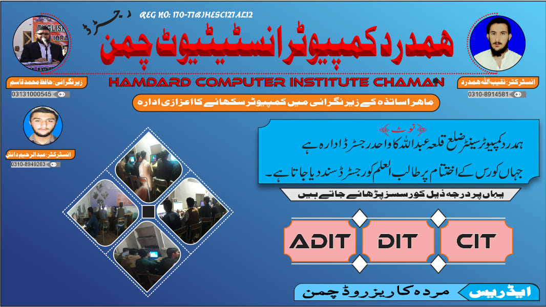 Hamdard Computer Academy
