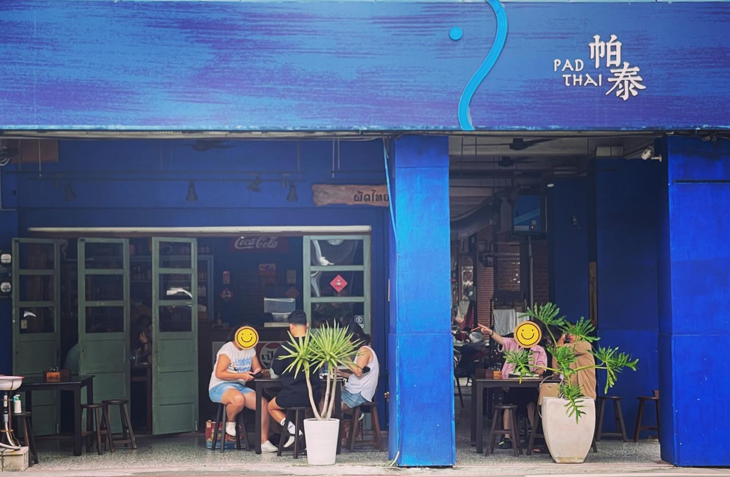 泰元thaiyuan - 9/20(二)&21(三) 店休兩天👯‍♀️ 感謝必比登推薦後 每位舊雨新知的肯定支持 帕泰以兩年的時間 獲得這麼大 ...