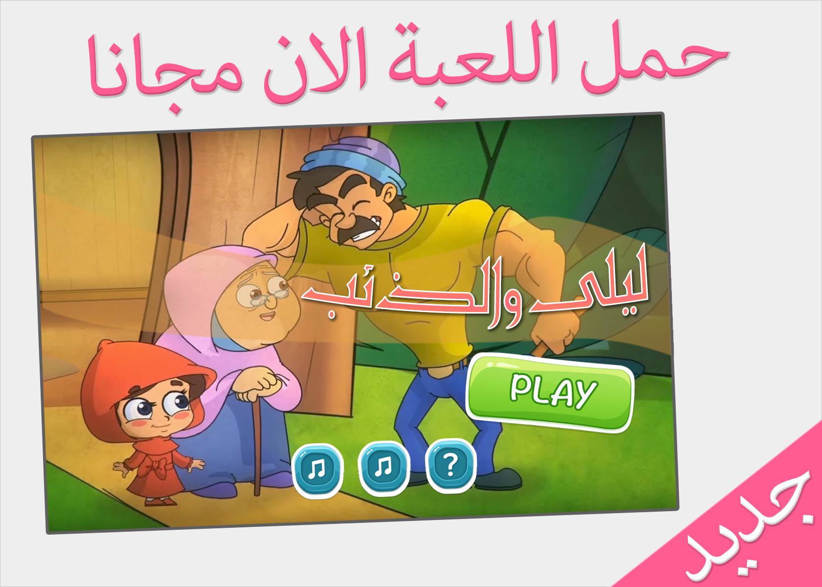 قناة طيور بيبي الفضائية للصغار - محبين Toyor Baby Channel - Kids - 3 ...
