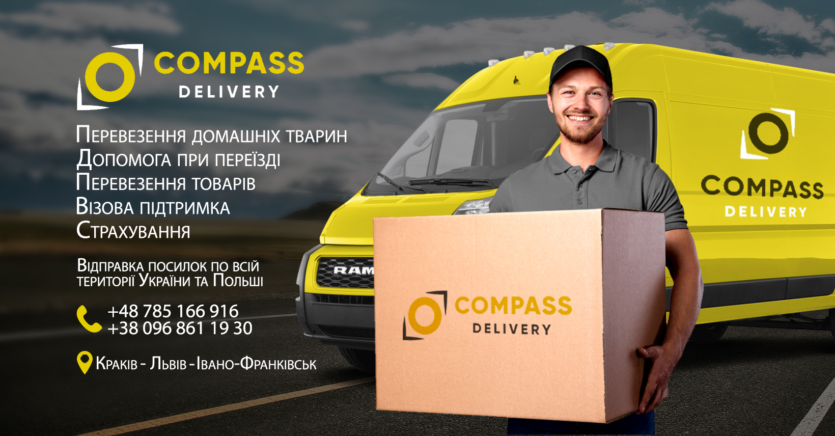 Міжнародні перевезення Compass