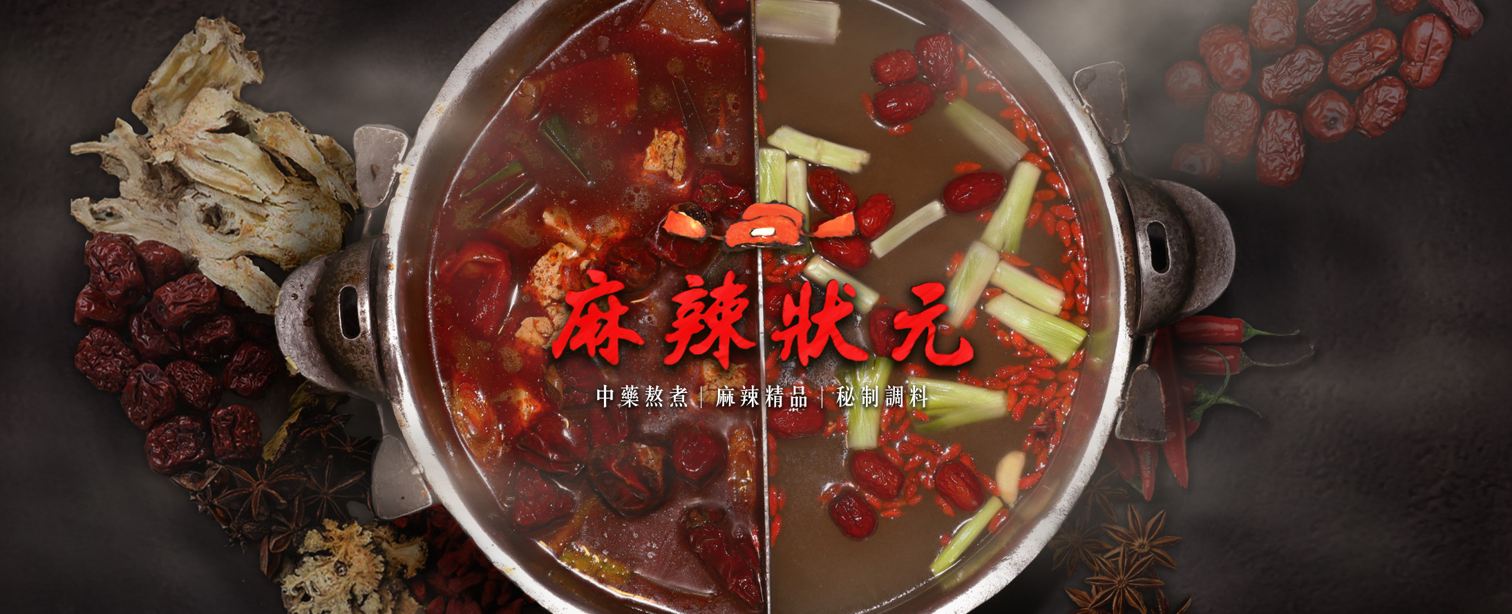麻辣狀元 | Taichung