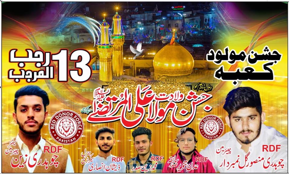 Red Donor Force - #اسی نوکر پاک حُسين۴ دے آں #سانو ستے خیراں نے 🖤 #علی۴ ...