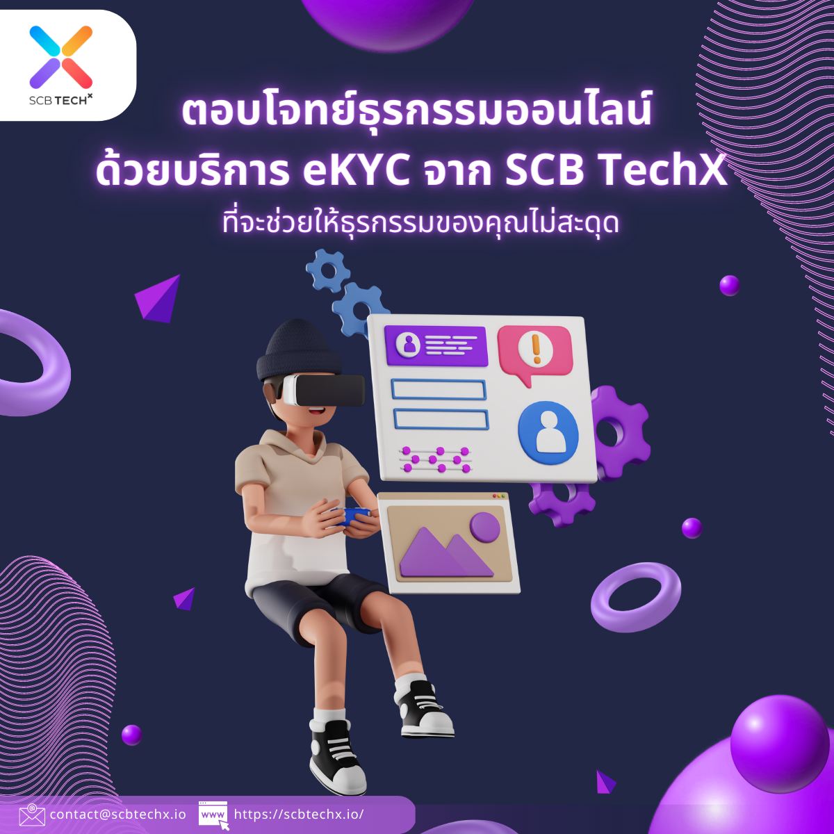 SCB TechX - ตอบโจทย์ธุรกรรมออนไลน์ ด้วยบริการ eKYC จาก SCB...