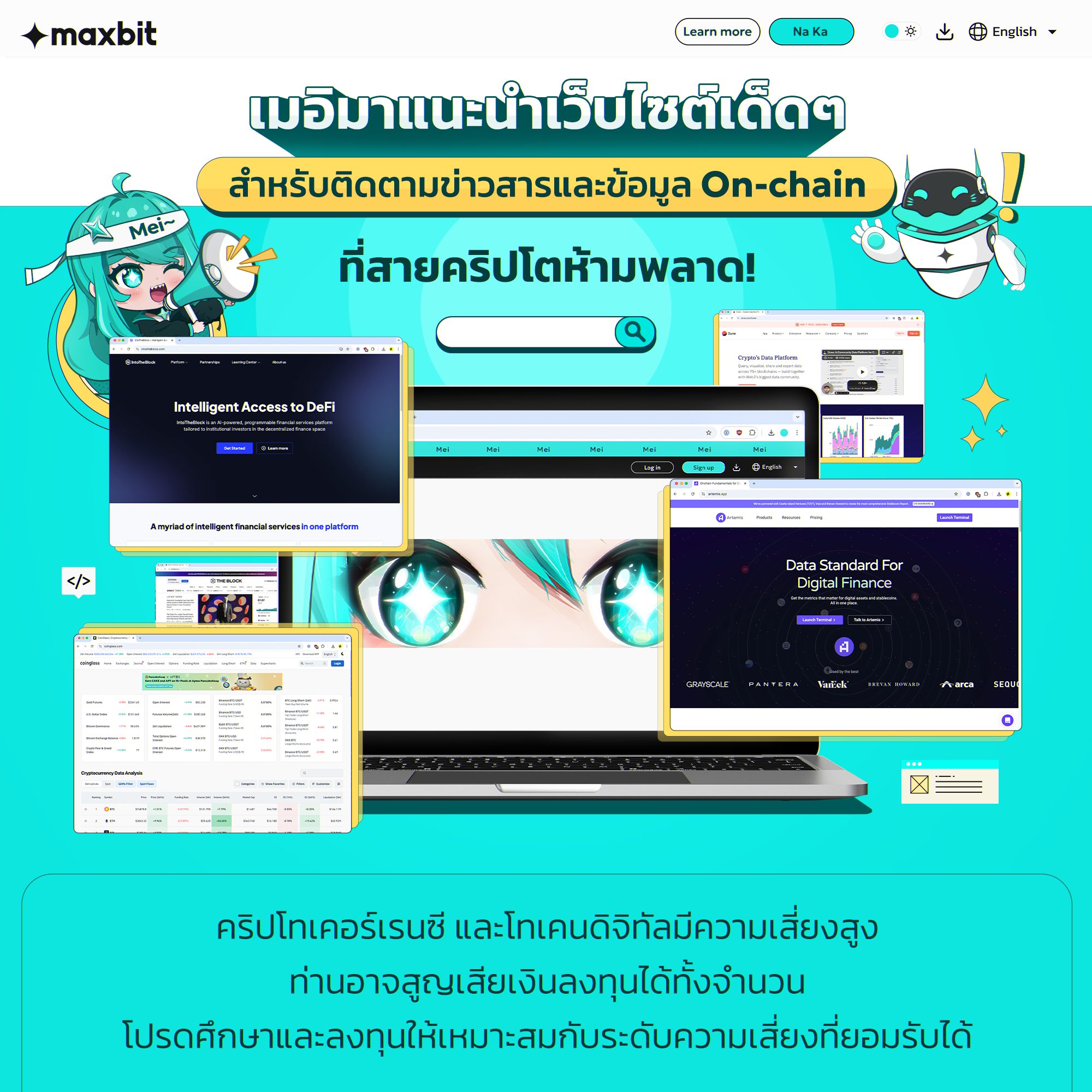Maxbit - เมอิมาแนะนำเว็บไซต์เด็ดๆ...