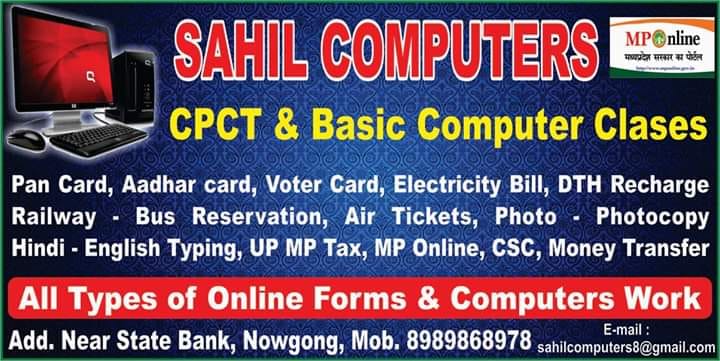 Sahil Computer Nowgong | Nowgong