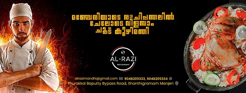 Al Razi Restaurant | Manjeri