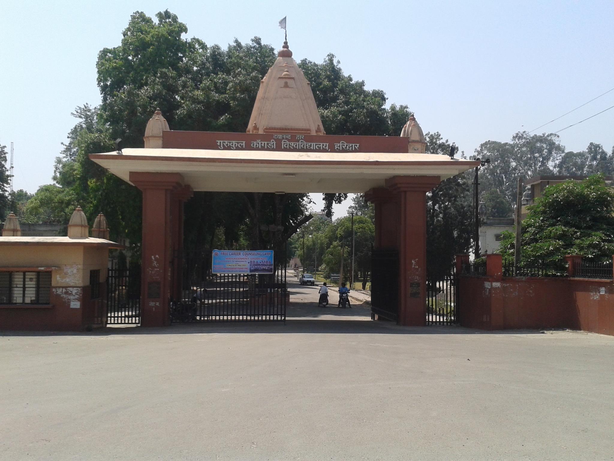 Jagan... - Jagannath Community College - JCC, Sector 3, Rohini