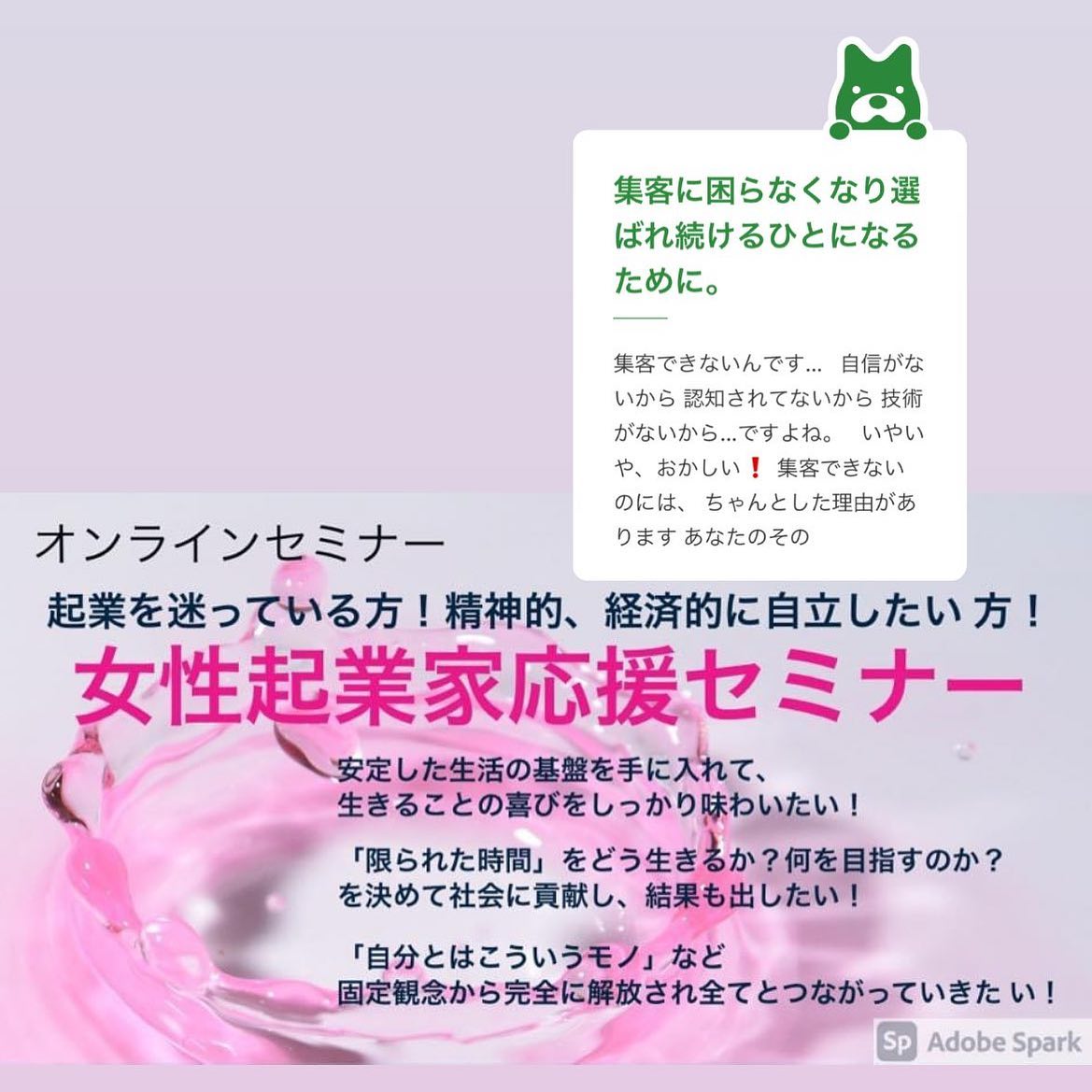 ままてらす 雇用者以外の働き方 考えた事ありますか 女性起業について一緒に考えてみませんか Facebook