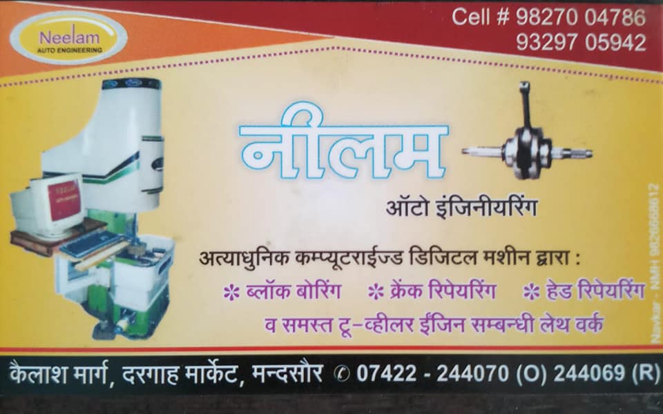 neelam auto engineering | Mandsaur