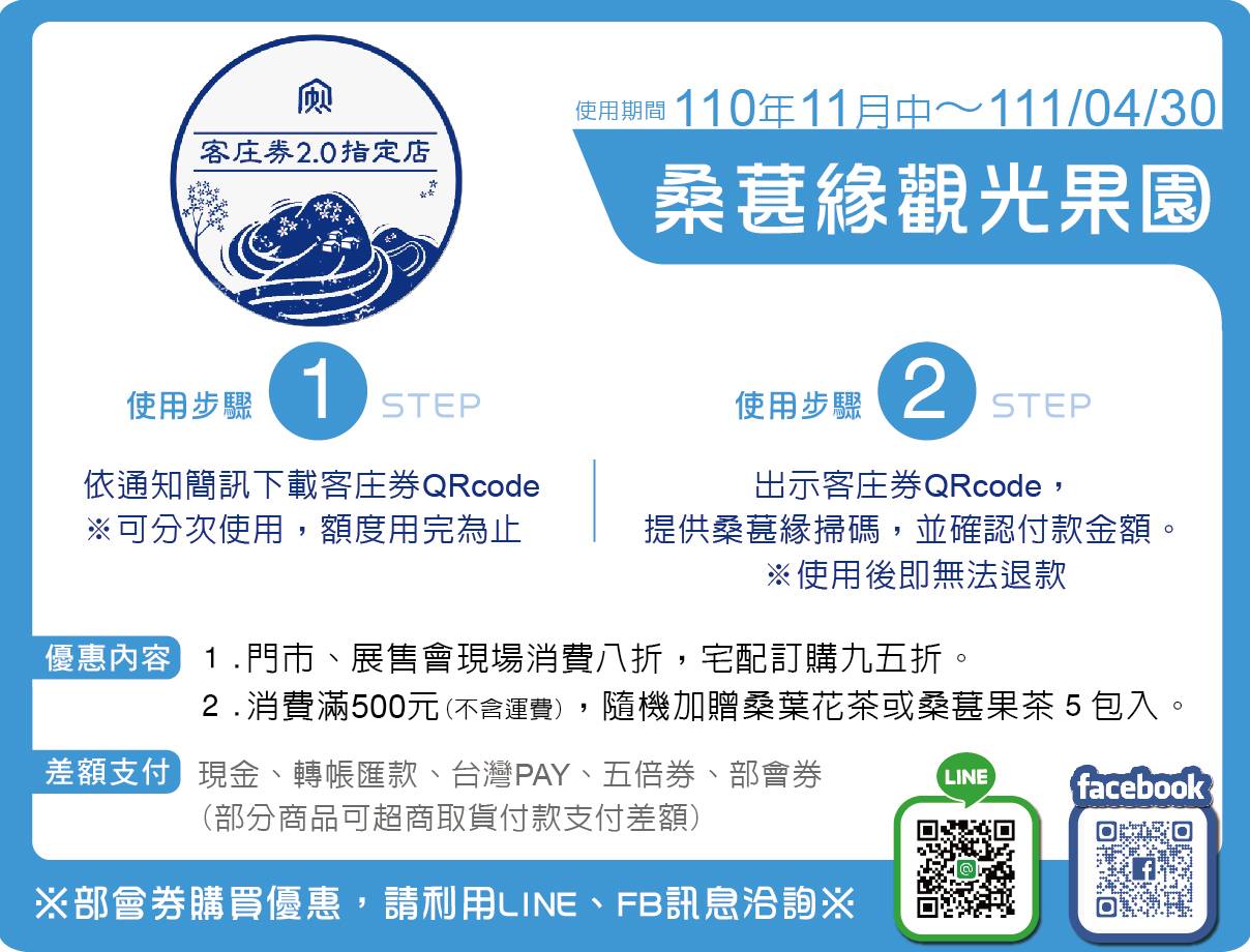 桑葚緣觀光果園 Home Facebook