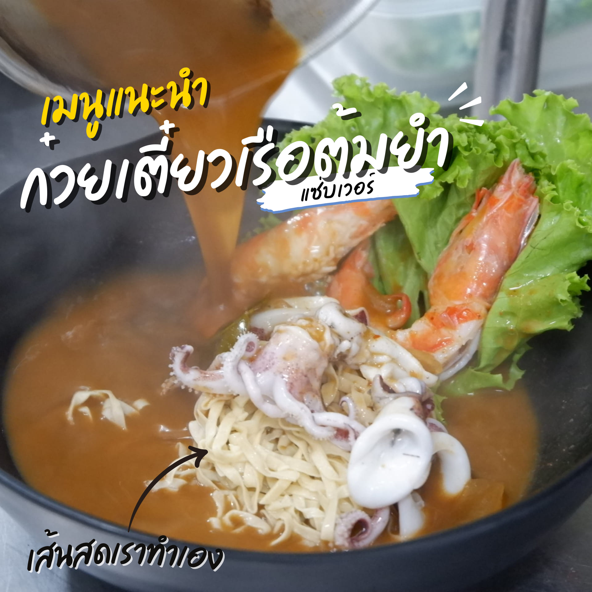 Bana Raya Pattani | Pattani