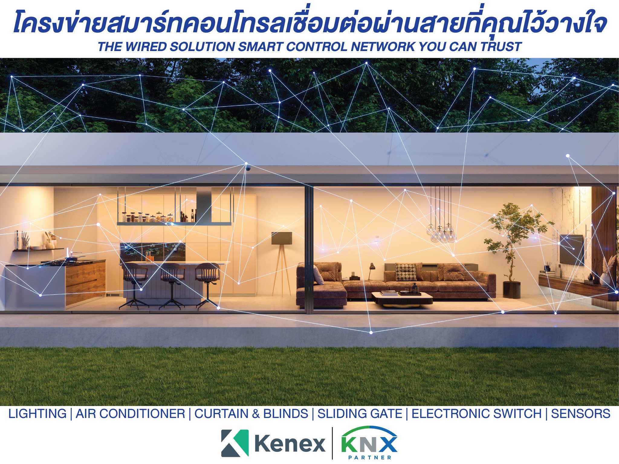 โครงข่ายสมาร์ทคอนโทรลเ... - KENEX Building and Home Automation