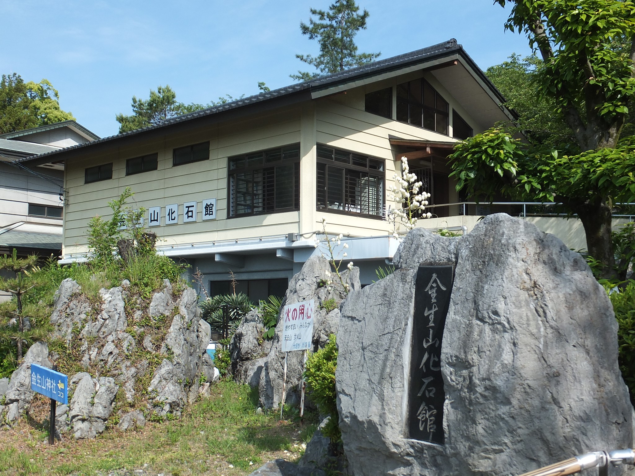 大垣市 金生山化石館 | Ogaki-shi Gifu