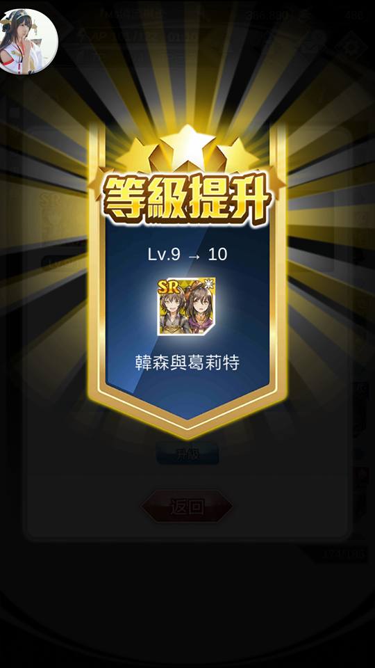 夢界物語 - 路過の咩助 - 遲來的首日刷滿收工圖😗😗😗 這次地城開石頭的幾率有點低，不是很想刷030 –棋迹 | Facebook