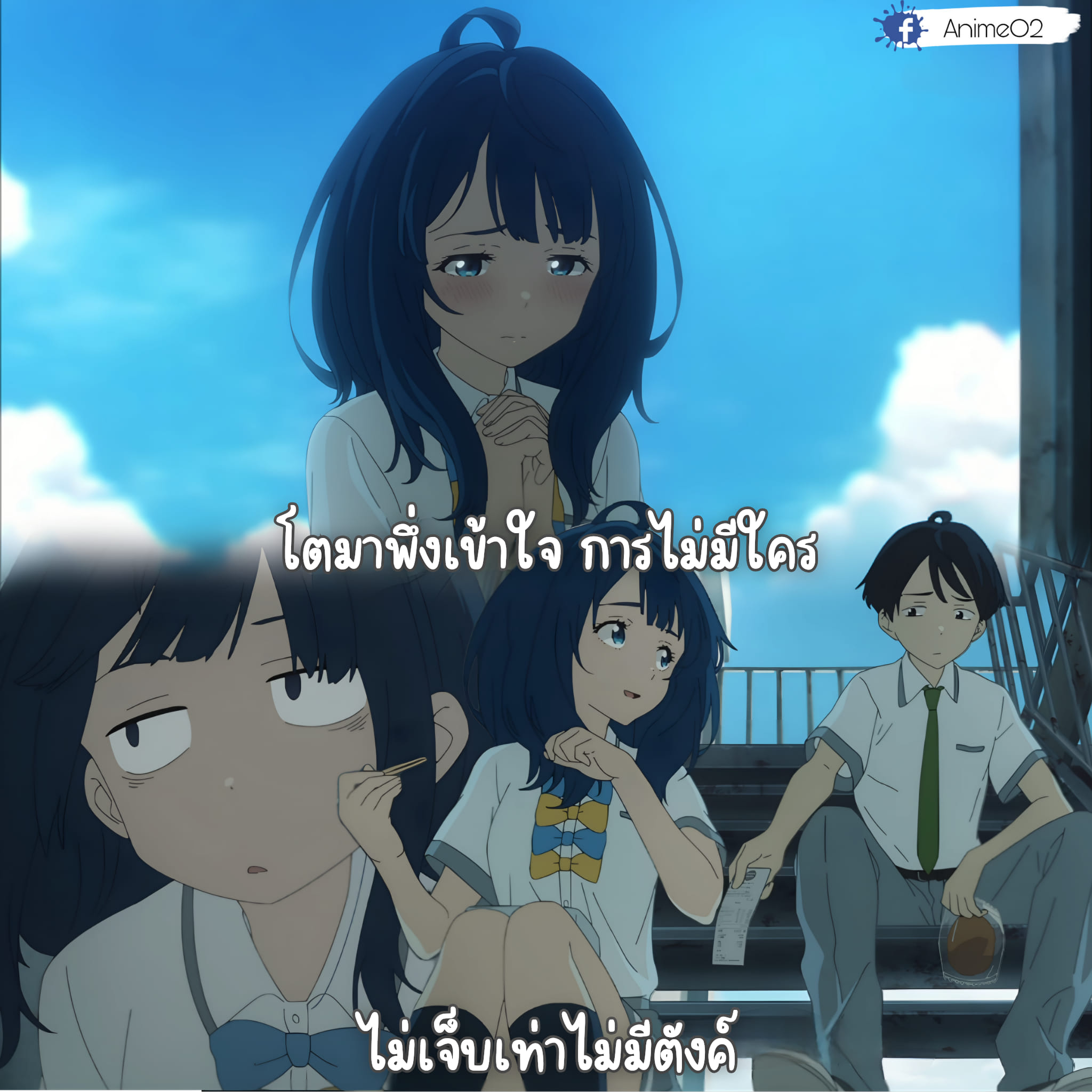 Anime o2 - 😑 . . . 🎦เรื่อง รักครั้งนี้มีคนนกเยอะไปมั้ย... | Facebook