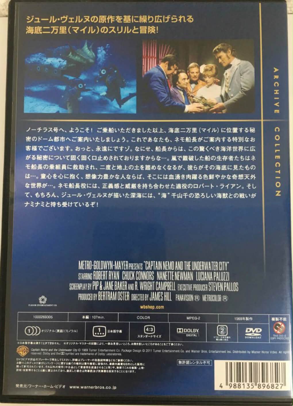 天才悪魔フー・マンチュー　DVD 復刻シネマライブラリー 天才悪魔フーマンチュー」1980年 復刻シネマライブラリー回顧シリーズ