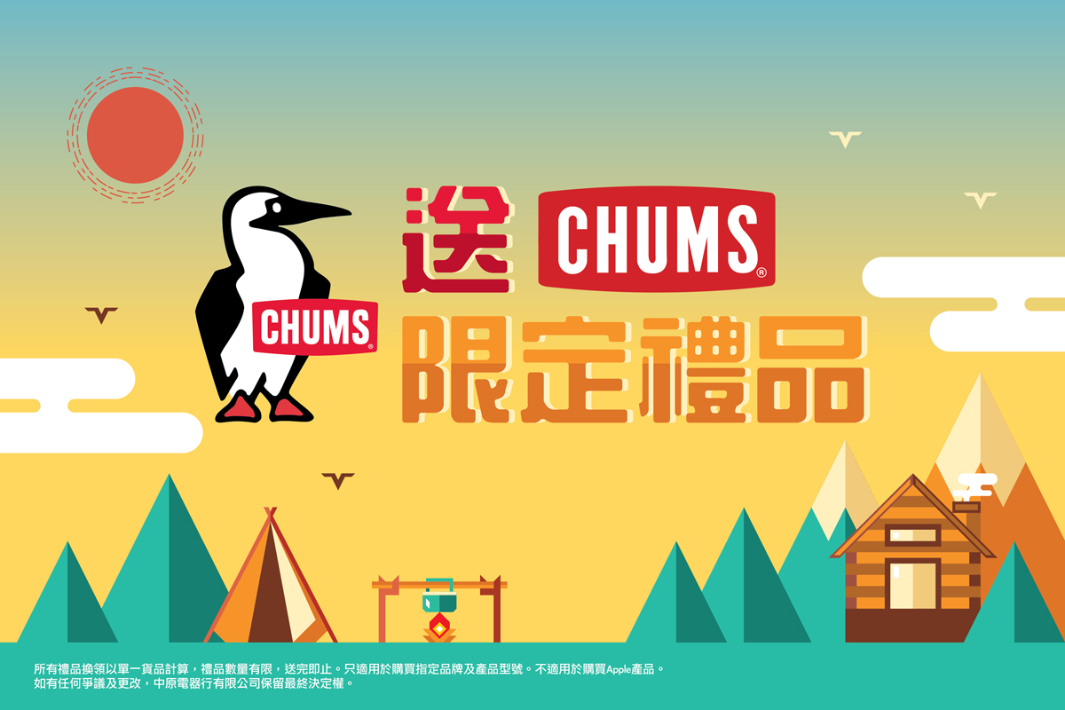 JWHK - [📢各位山系男孩女孩！露營人潮流指標CHUMS送限定禮品]... | Facebook