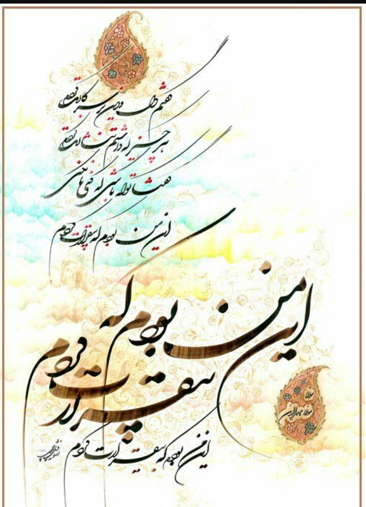 شعر ناب - درخت تو گر بار دانش بگیرد به زیر آوری چرخ نیلوفری را ناصر ...