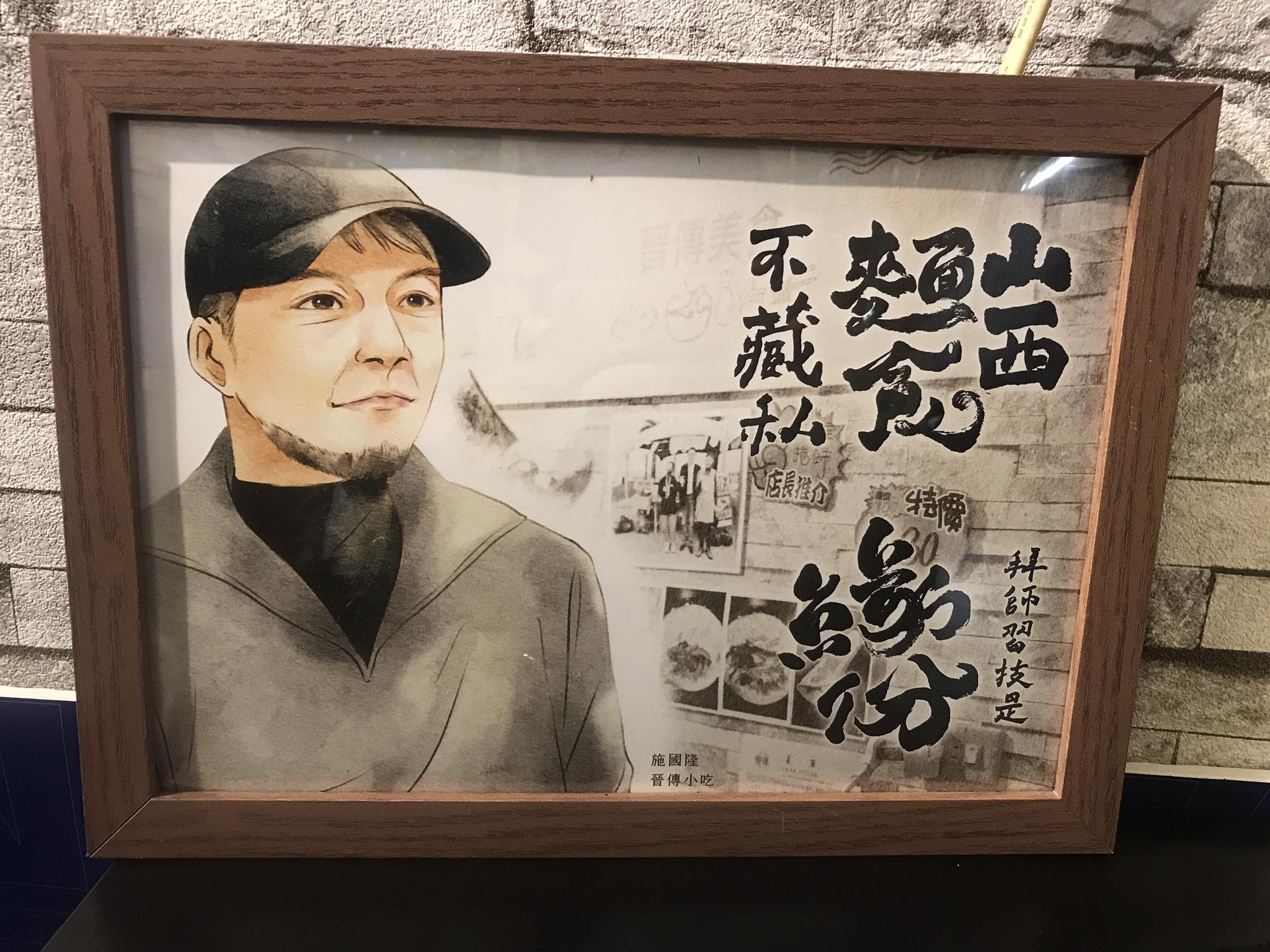 晉傳食堂 | Keelung