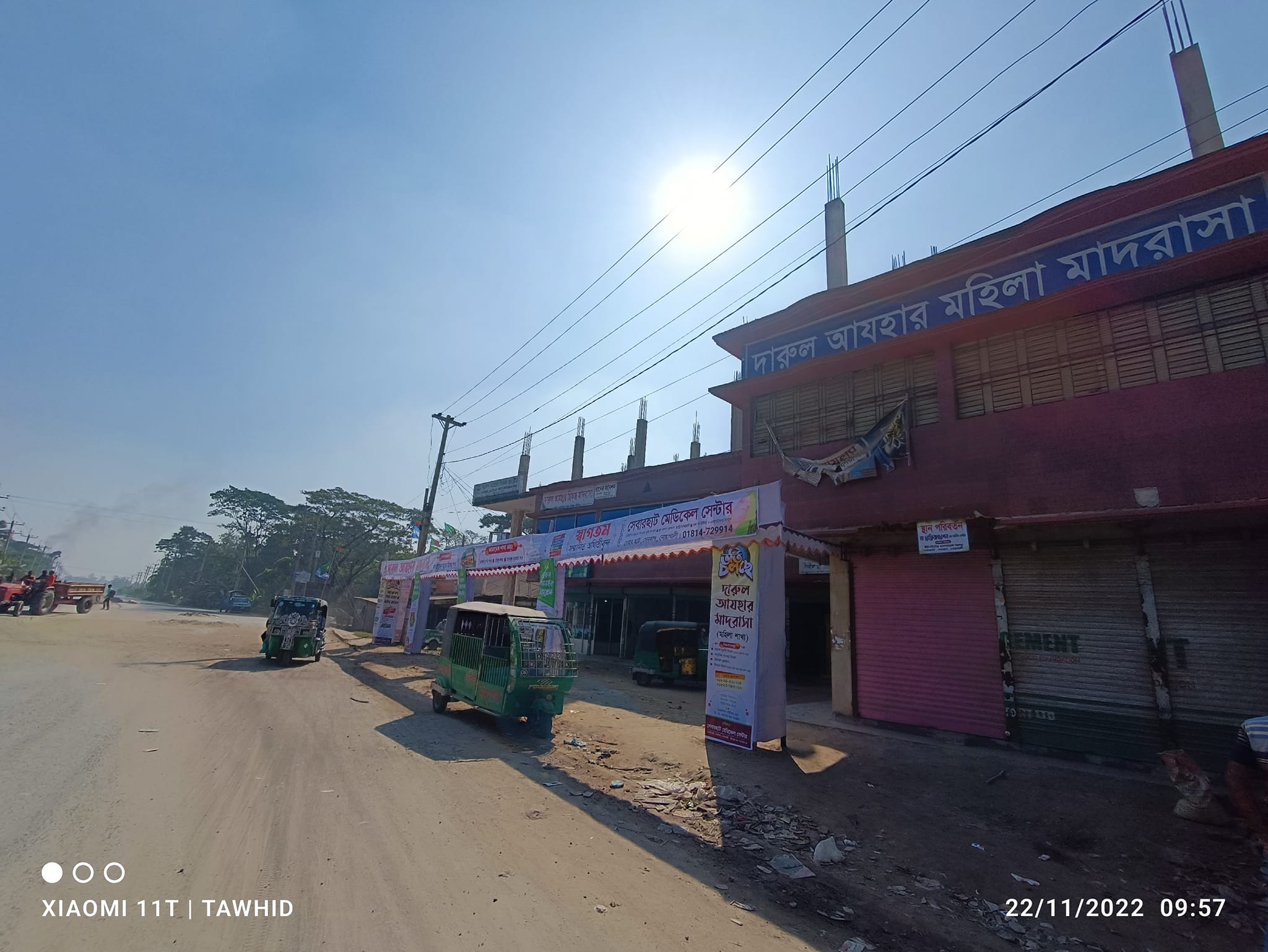 দারুল আযহার মাদ্রাসা