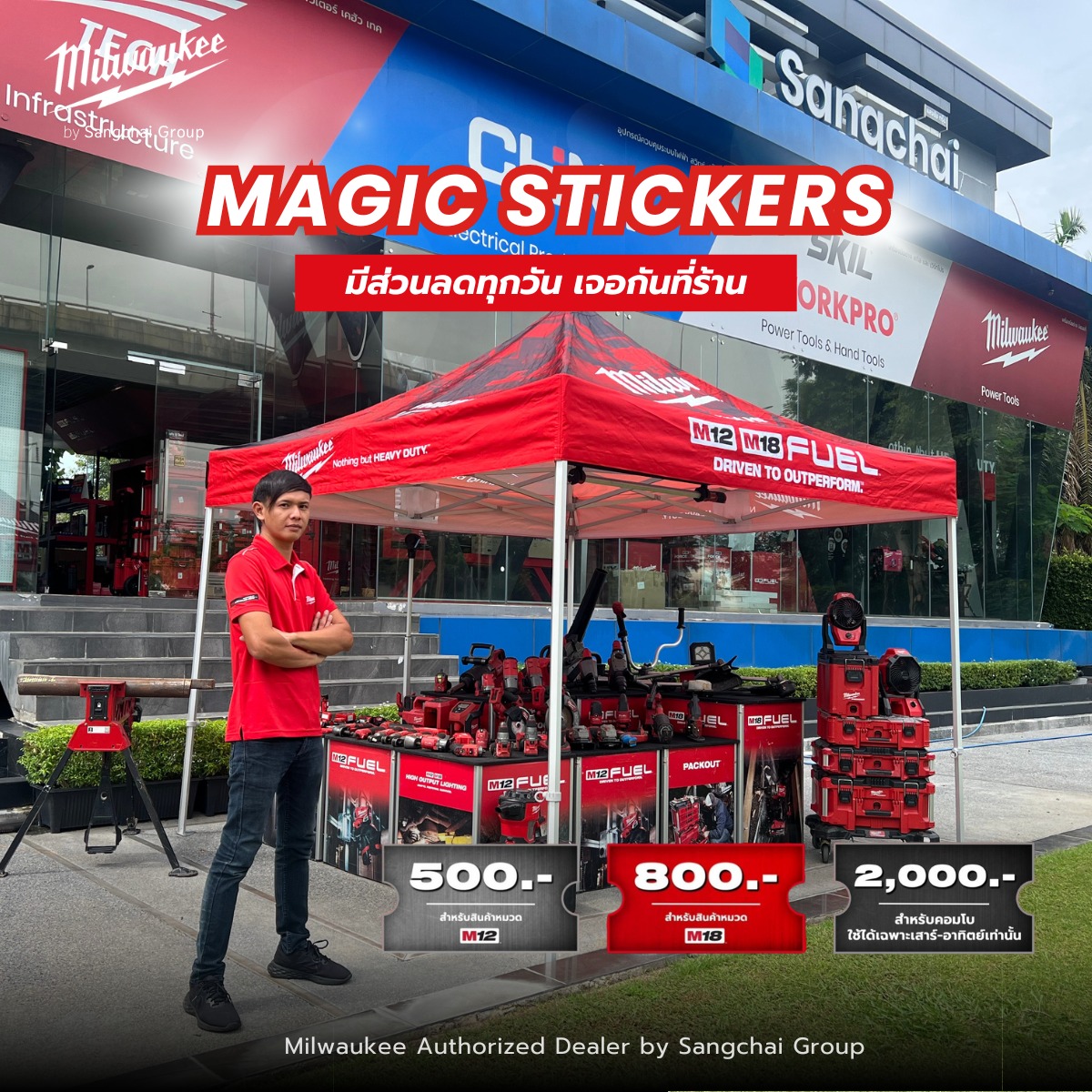 🔥 Magic Stickers 🔥 แจกสุข... - Milwaukee by Sangchai Group