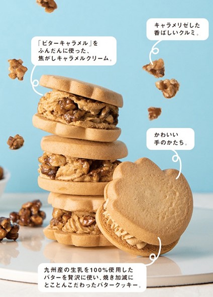 石村萬盛堂〉 祝うてサンド 「博多手一本」から生まれました。 博多手