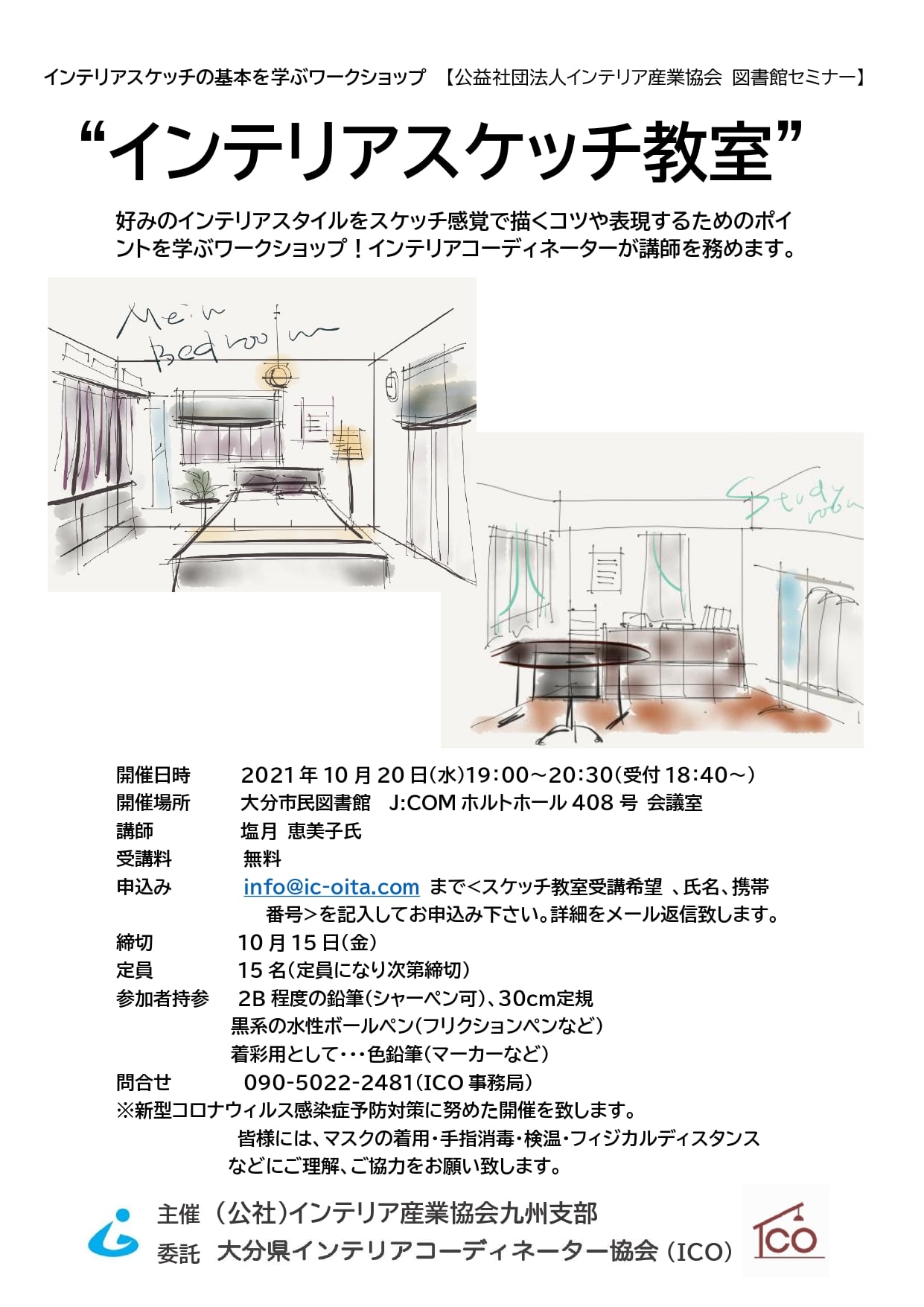 大分県インテリアコーディネーター協会 ｉ ｃ ｏ Posts Facebook
