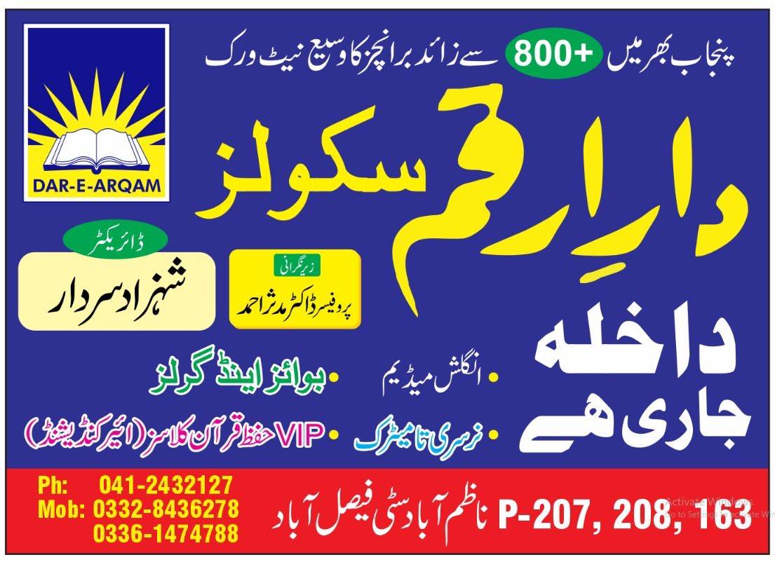 Allied School Shafi... - Allied School Shafi Campus Sialkot