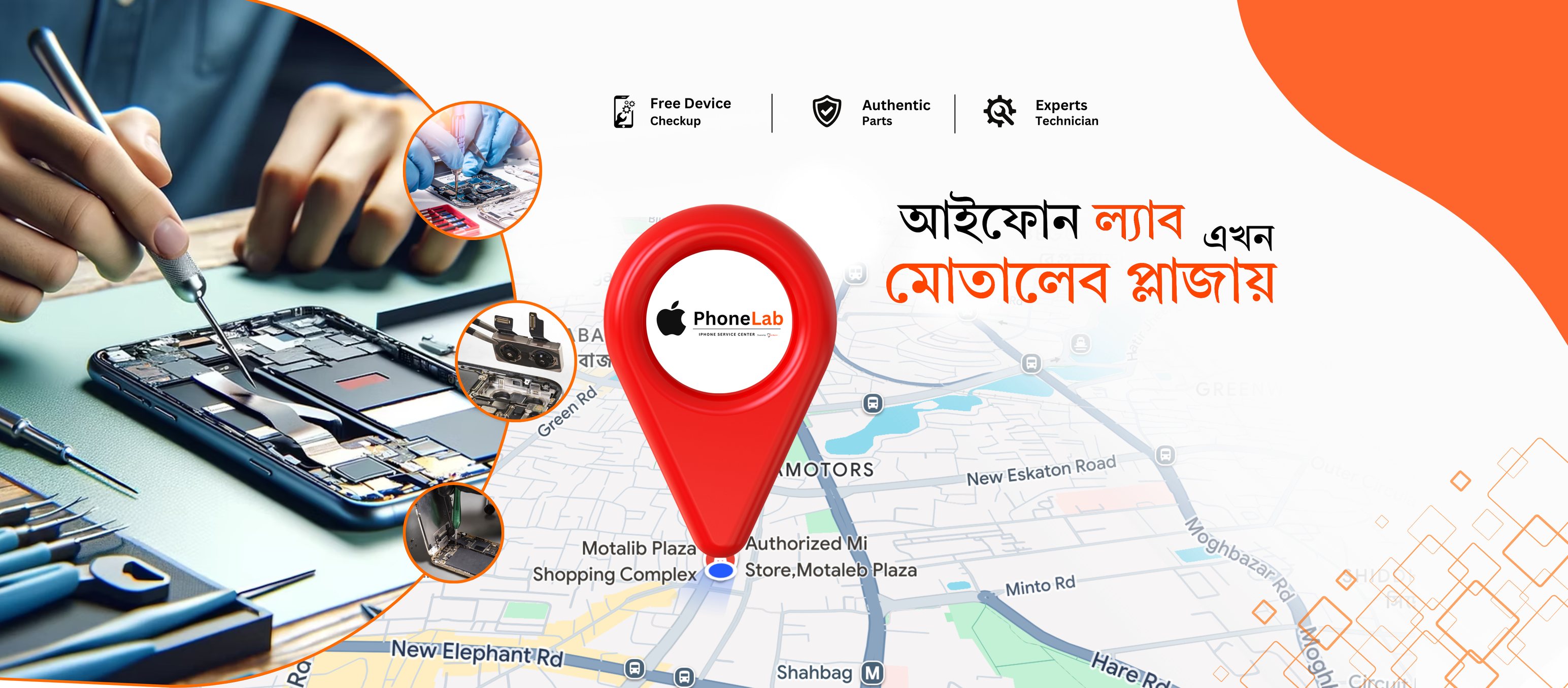 iPhone Lab | Dhaka