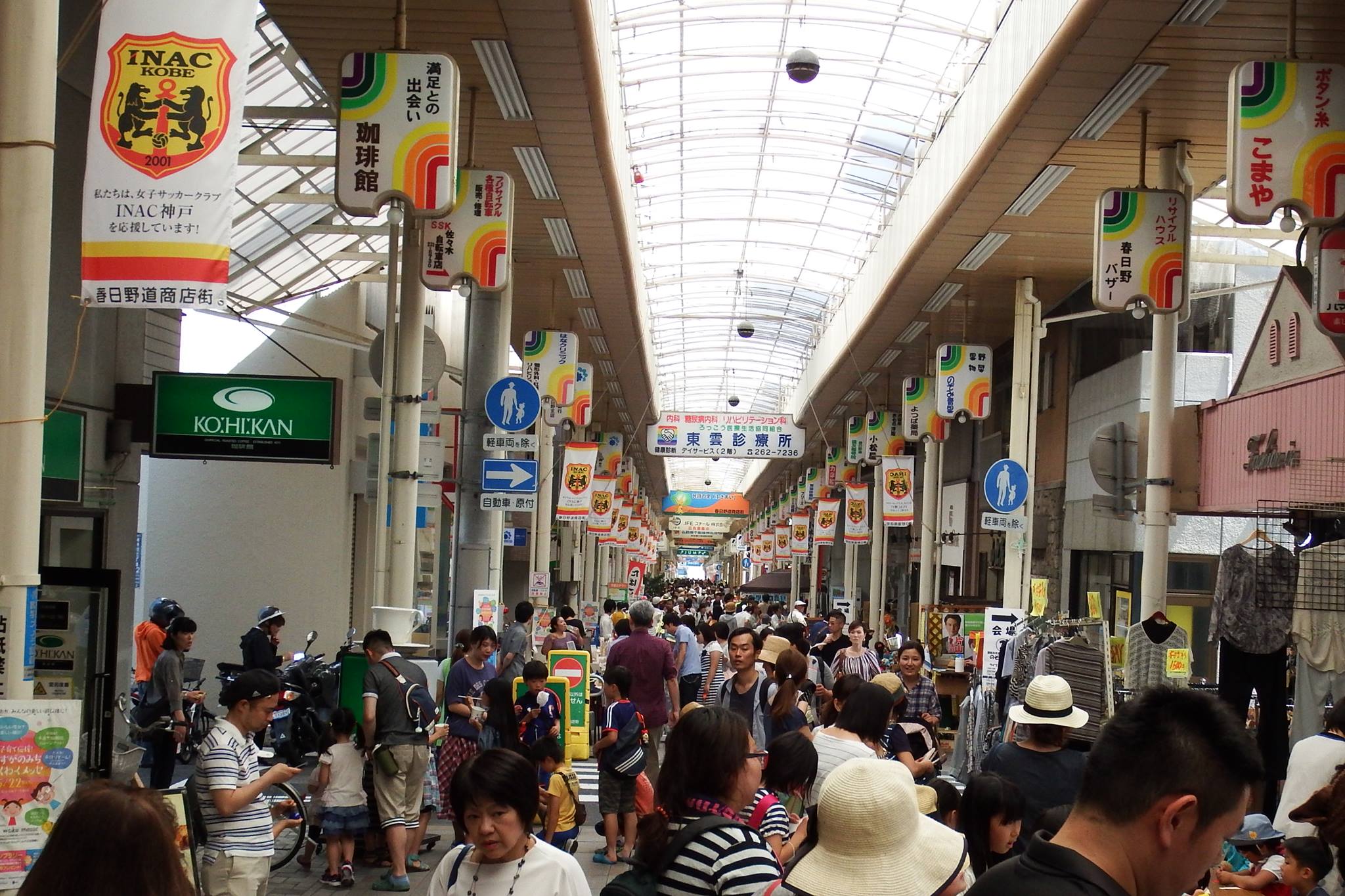 春日野 道 商店 街