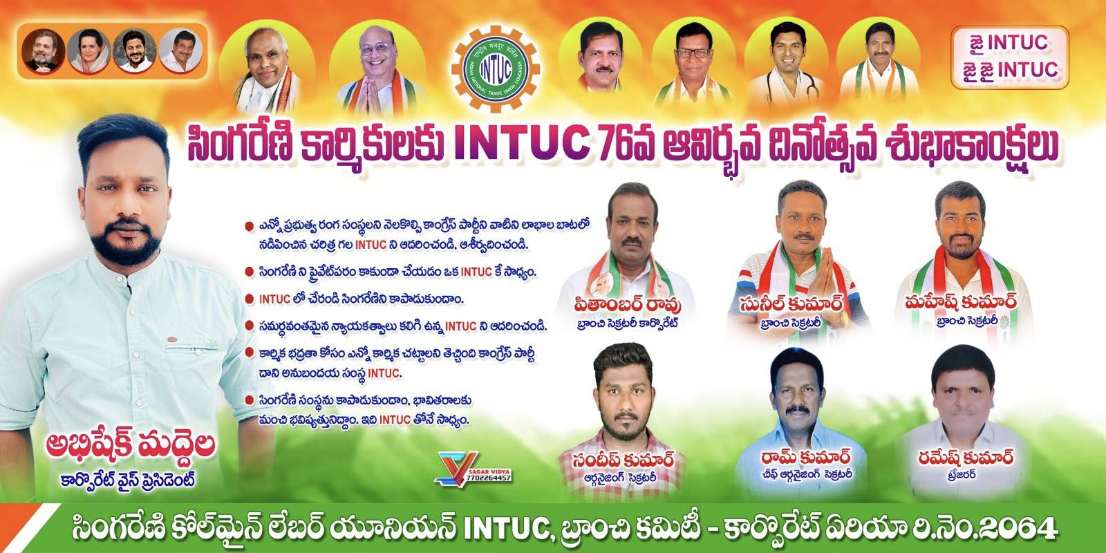 INTUC | Kothagudem