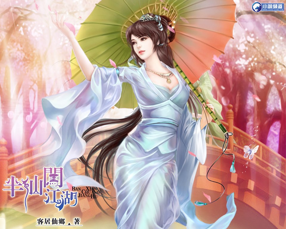 半仙闖江湖