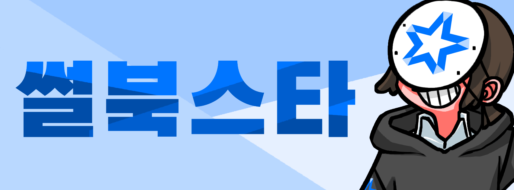 얼짱시대 - 첫번째 누구냐? @ 했네했어 얼짱시대 #페이지좋아요 #팔로우 #환영 ️ | Facebook
