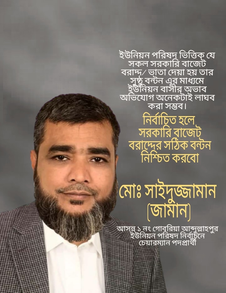 জামান ভাই | Facebook