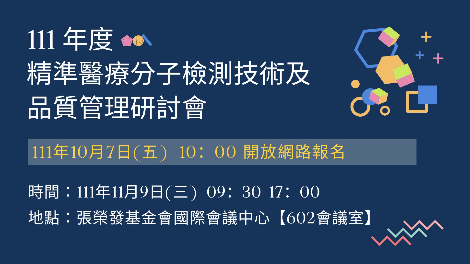 Taiwan Society of Quality Assurance (TSQA)