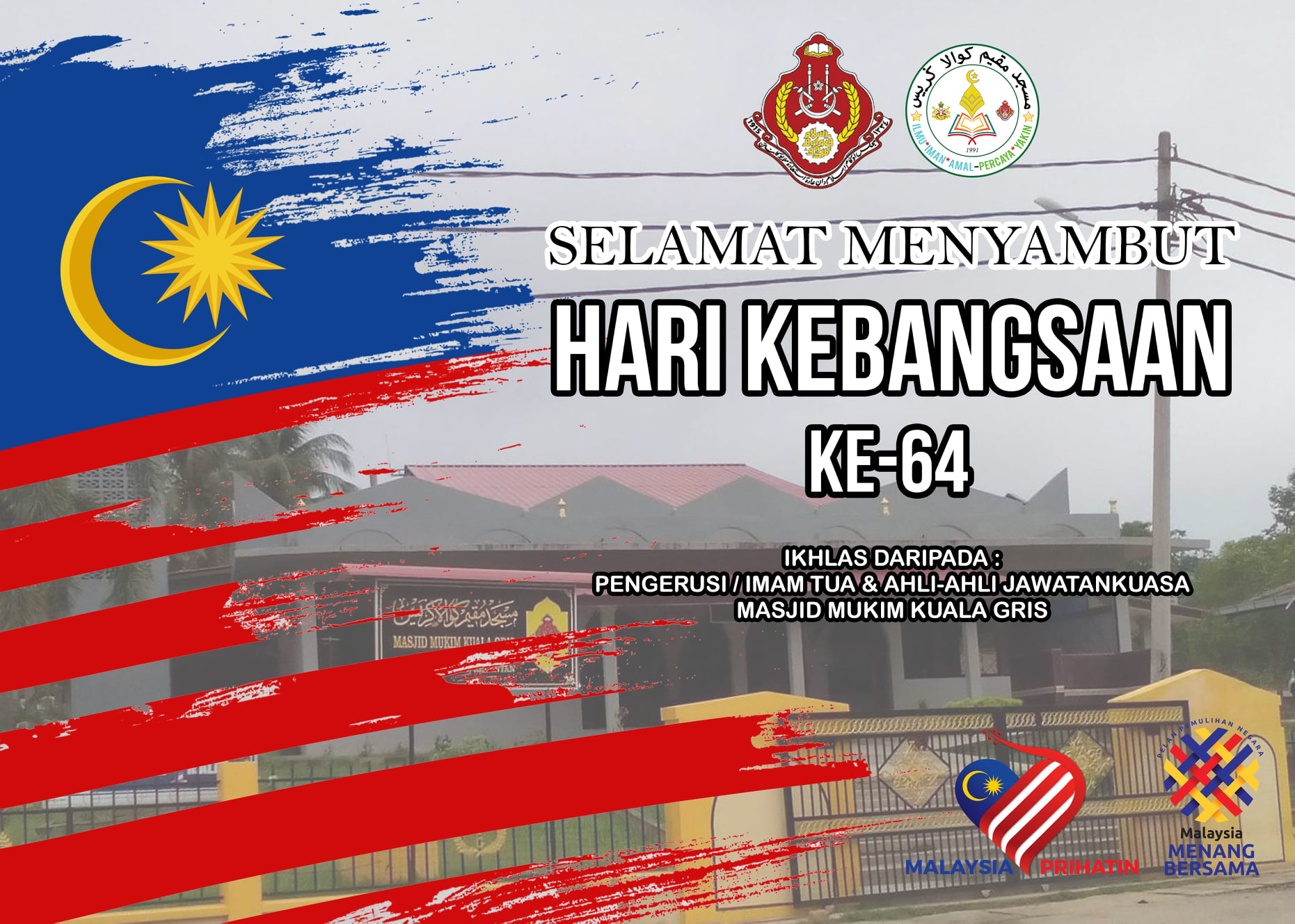Kekosongan Jawatan Pegawai Masjid Mukim Majlis Agama Islam Dan Adat Istiadat Melayu Kelantan Bagi Bulan Februari 2019